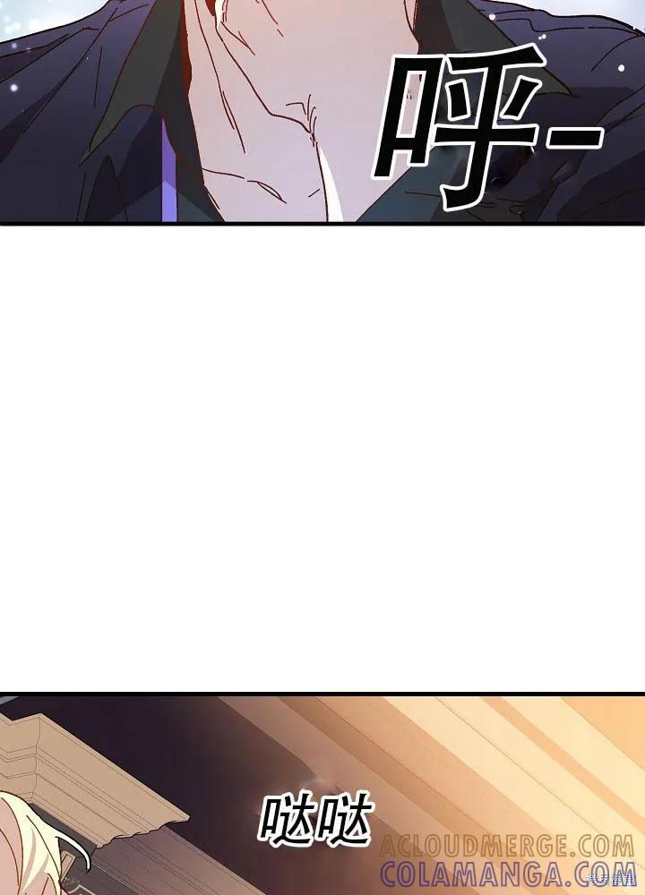 《王女在装疯卖傻》第29话 第37页