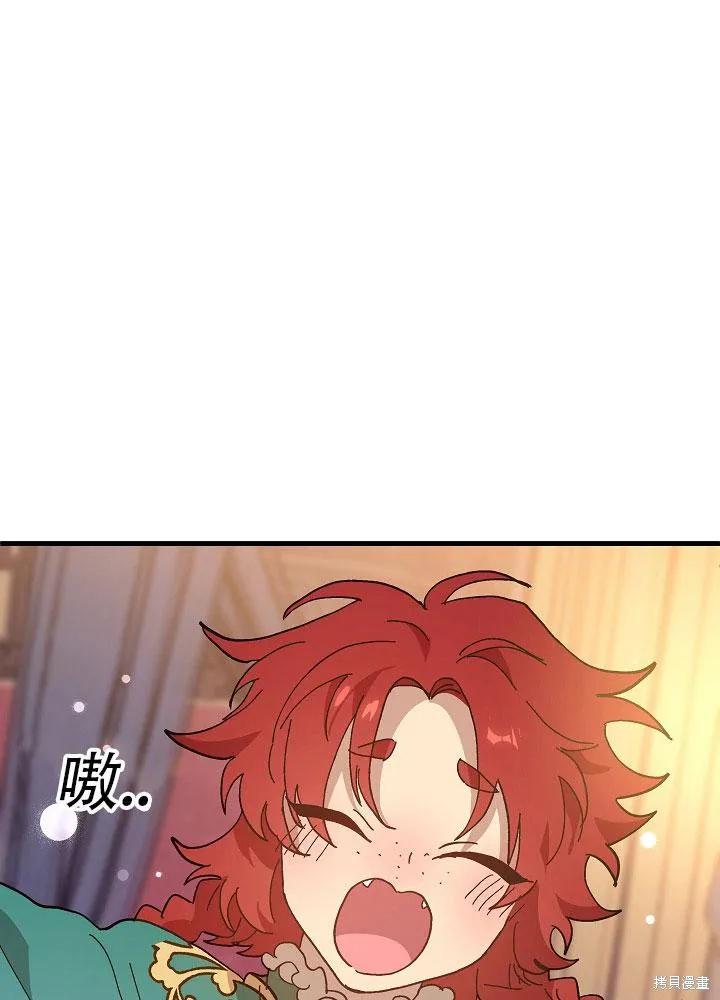 《王女在装疯卖傻》第30话 第62页