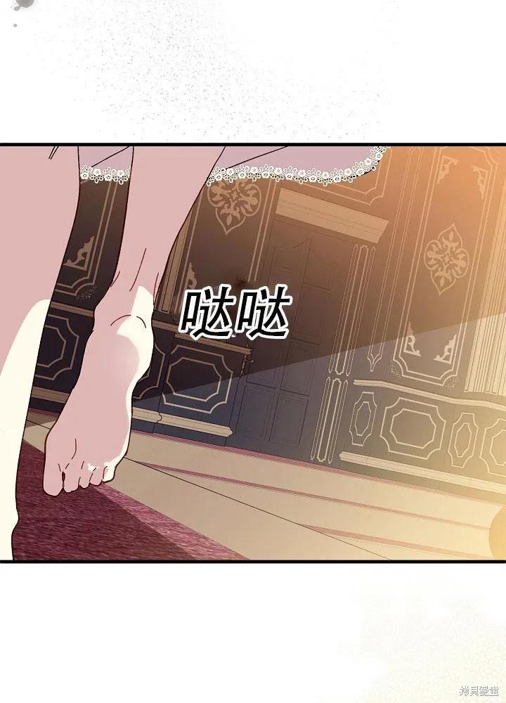 《王女在装疯卖傻》第30话 第102页