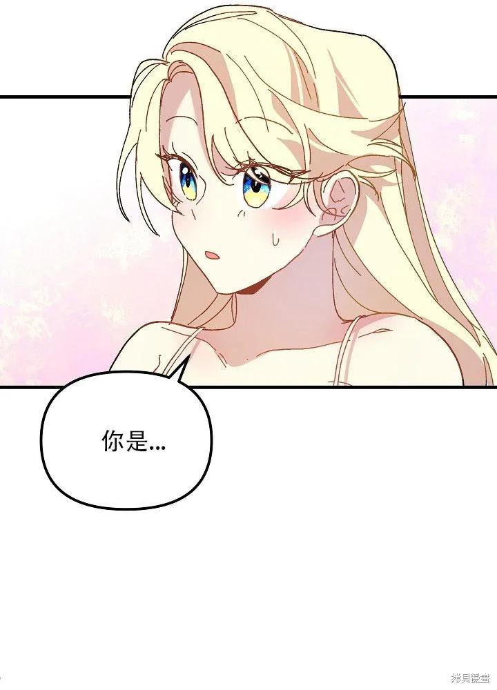 《王女在装疯卖傻》第30话 第30页