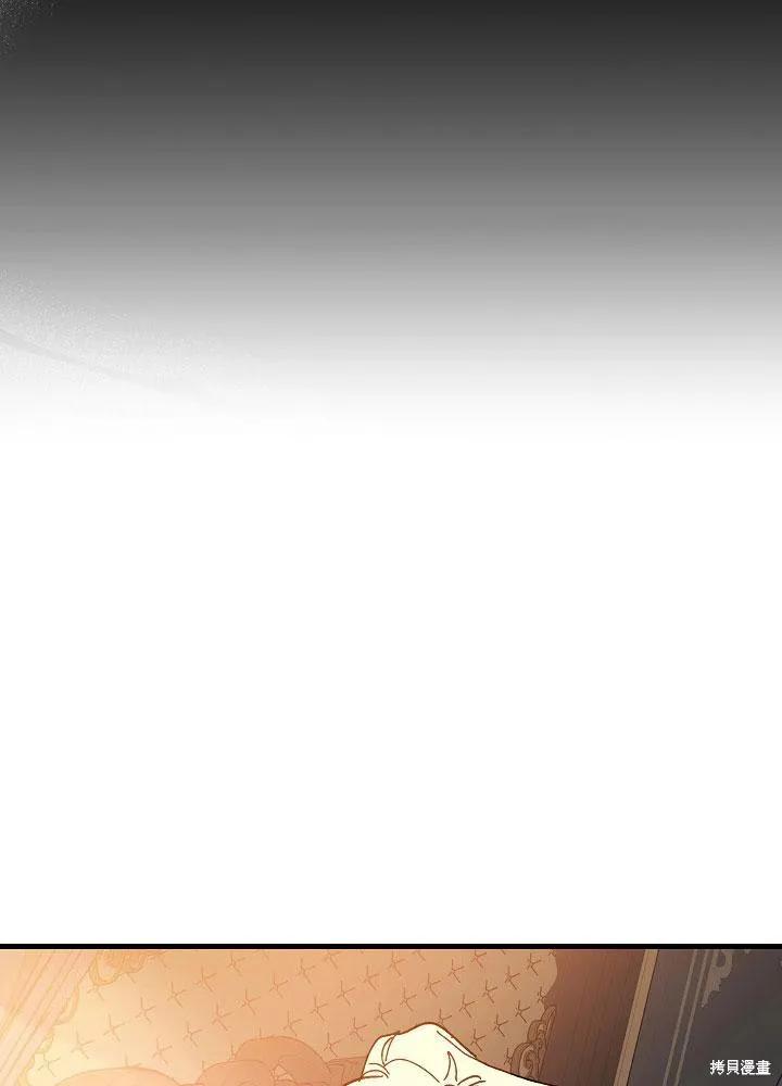 《王女在装疯卖傻》第30话 第56页