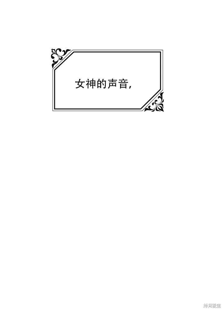 《王女在装疯卖傻》第30话 第58页
