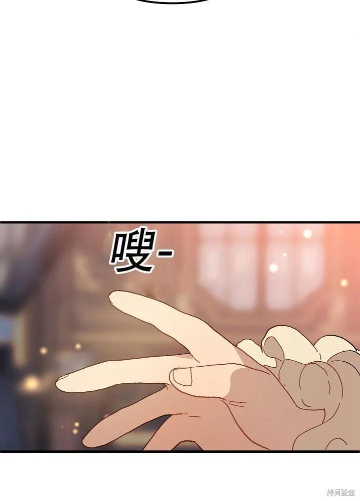 《王女在装疯卖傻》第30话 第88页