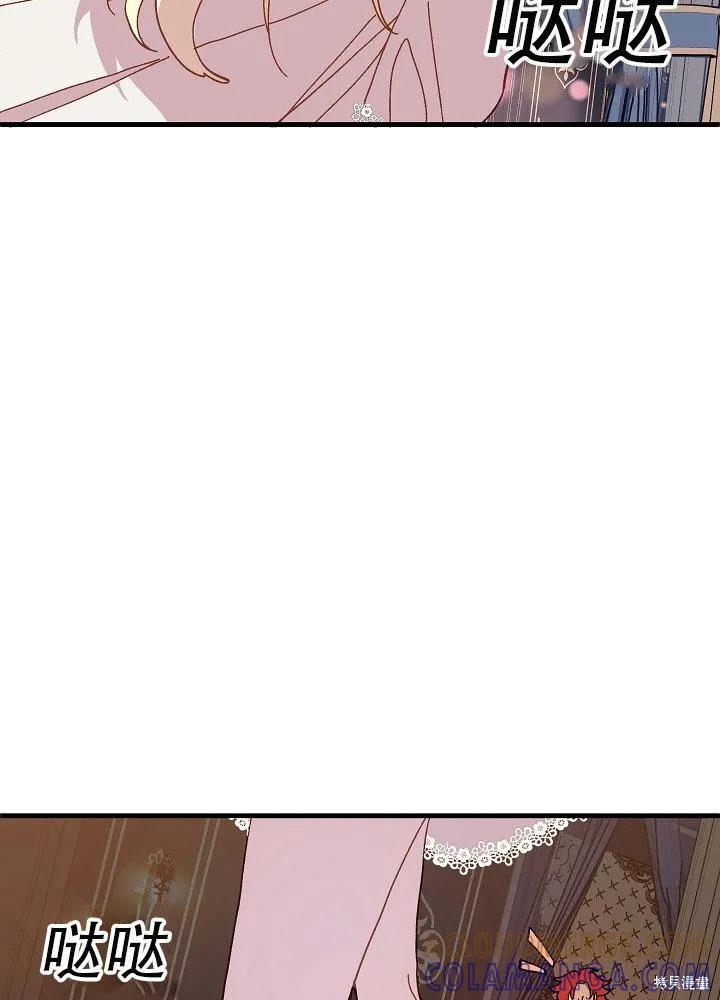 《王女在装疯卖傻》第30话 第93页
