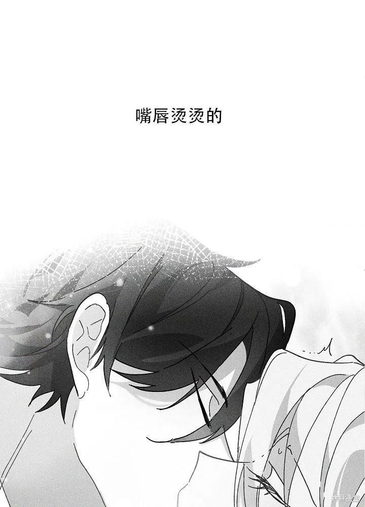 《王女在装疯卖傻》第30话 第54页