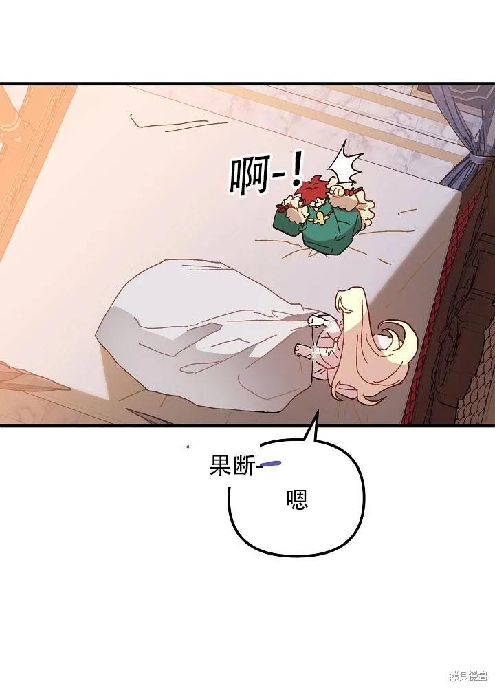 《王女在装疯卖傻》第30话 第14页