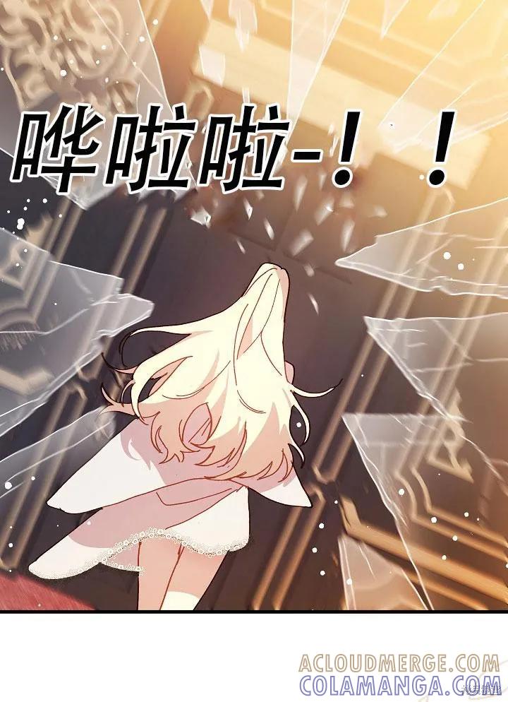 《王女在装疯卖傻》第30话 第109页