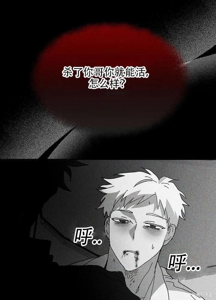 《王女在装疯卖傻》第30话 第75页