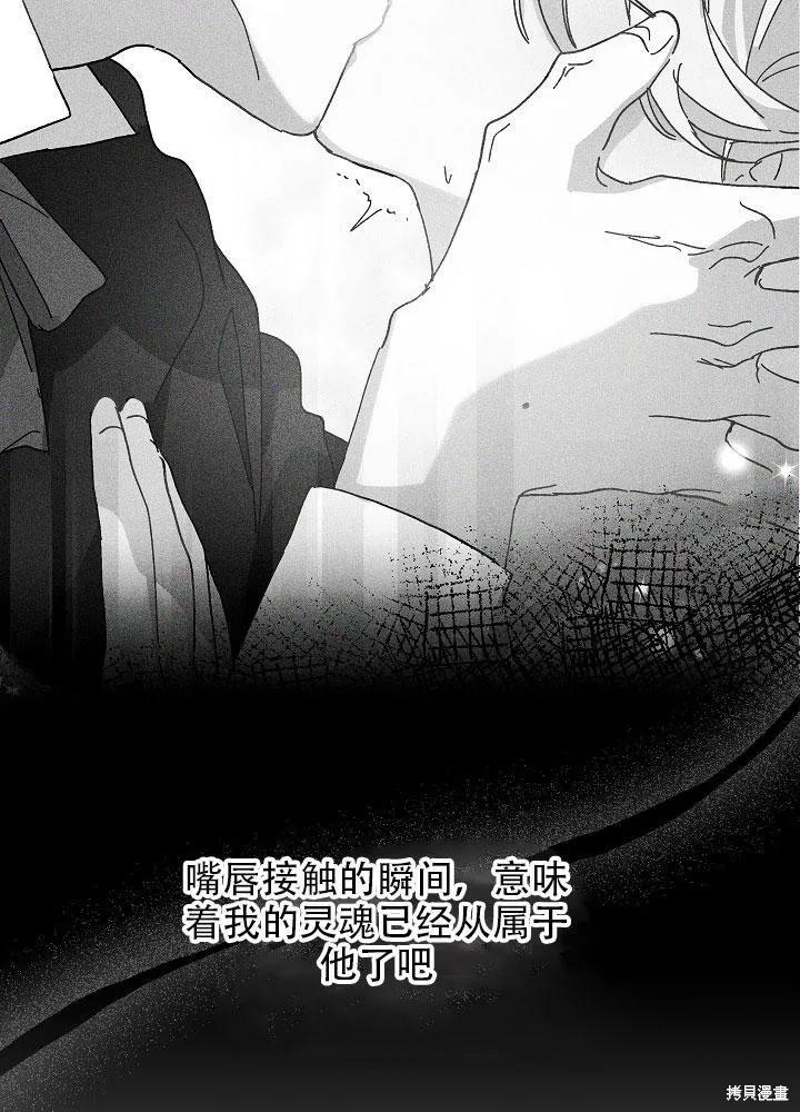《王女在装疯卖傻》第30话 第55页