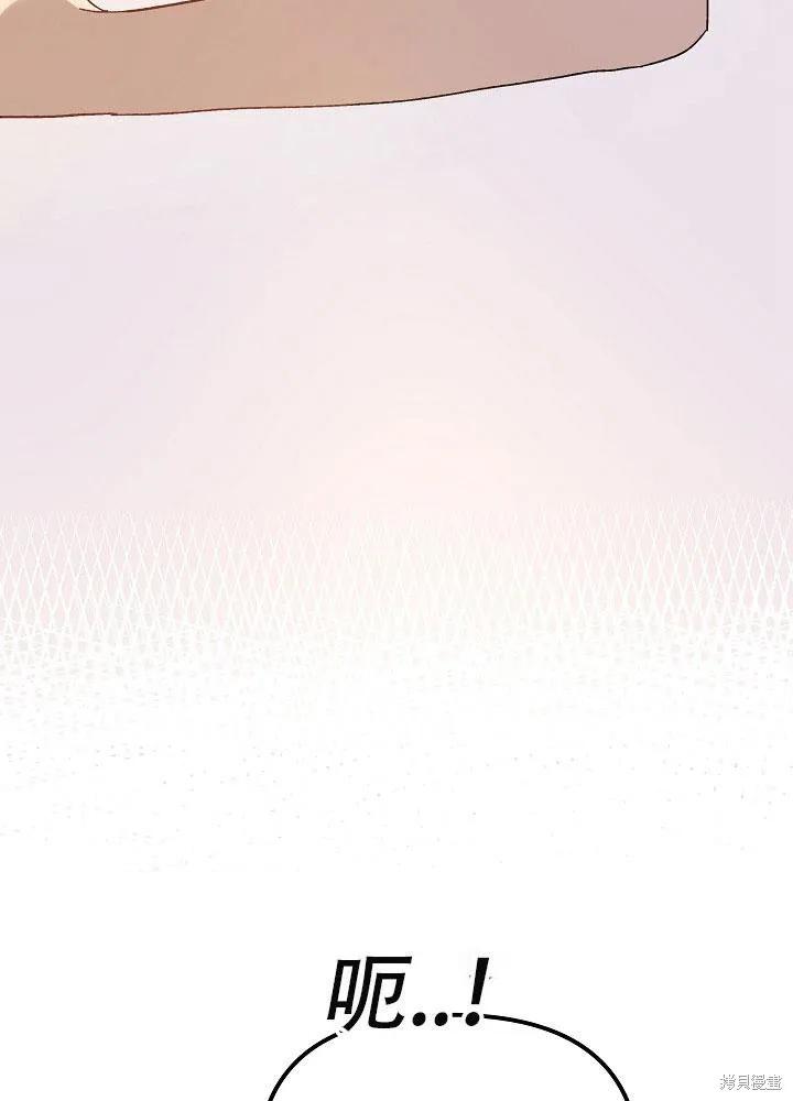 《王女在装疯卖傻》第30话 第40页