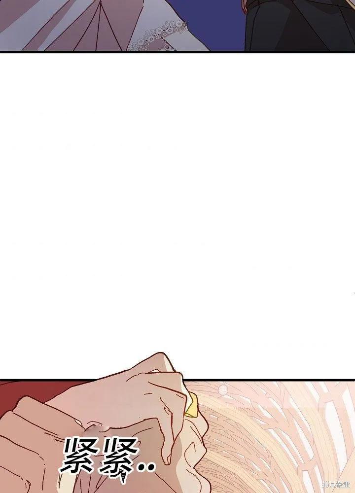 《王女在装疯卖傻》第31话 第78页