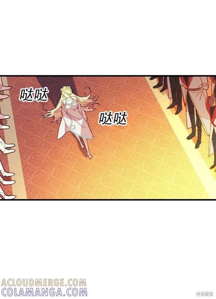 《王女在装疯卖傻》第31话 第121页