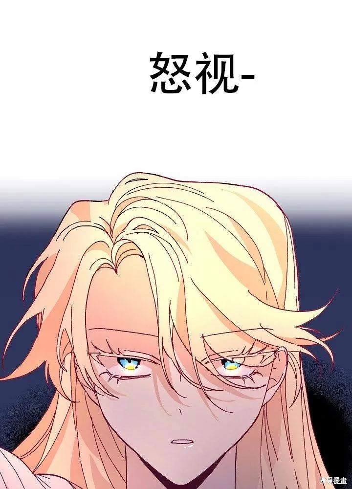 《王女在装疯卖傻》第31话 第80页