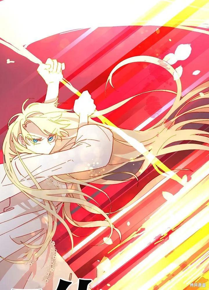 《王女在装疯卖傻》第31话 第103页
