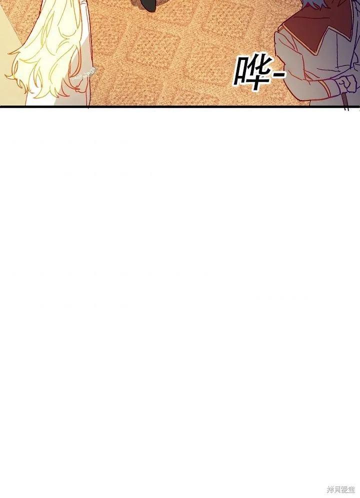 《王女在装疯卖傻》第31话 第120页
