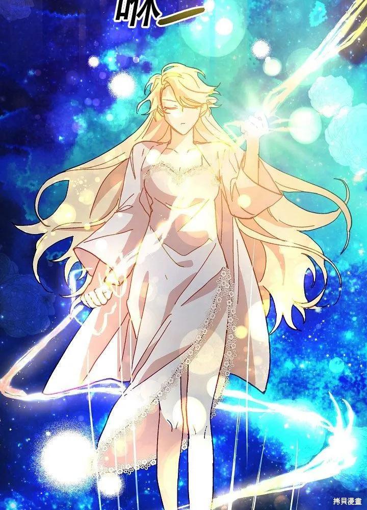 《王女在装疯卖傻》第31话 第100页