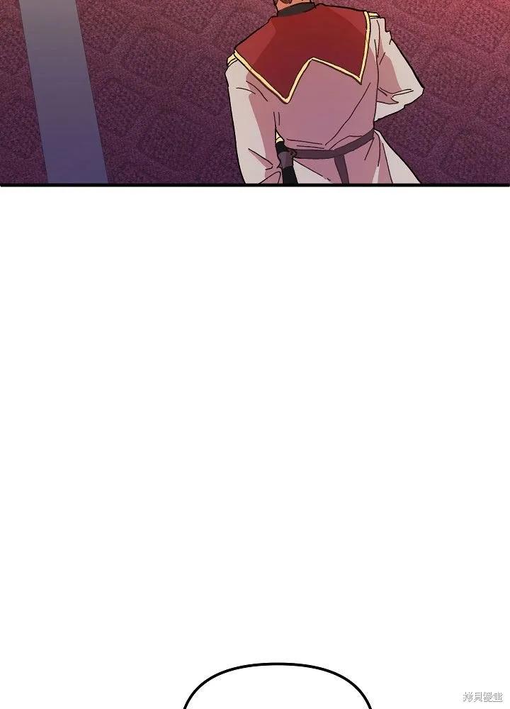 《王女在装疯卖傻》第31话 第44页