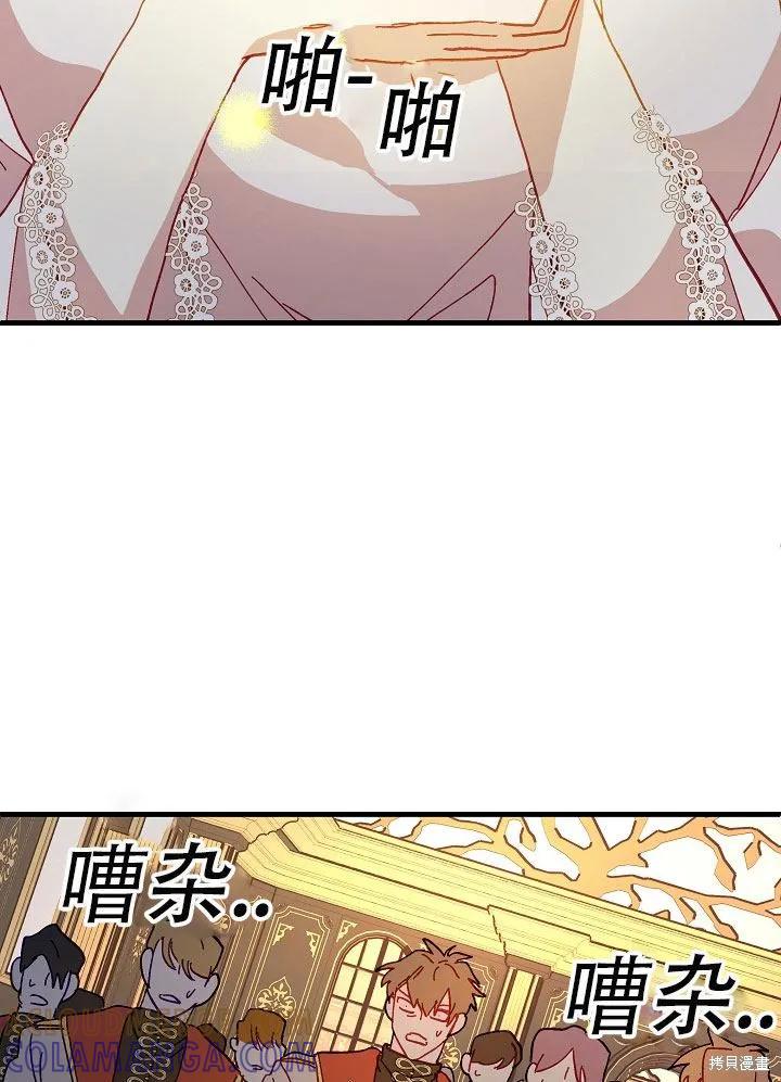 《王女在装疯卖傻》第31话 第109页