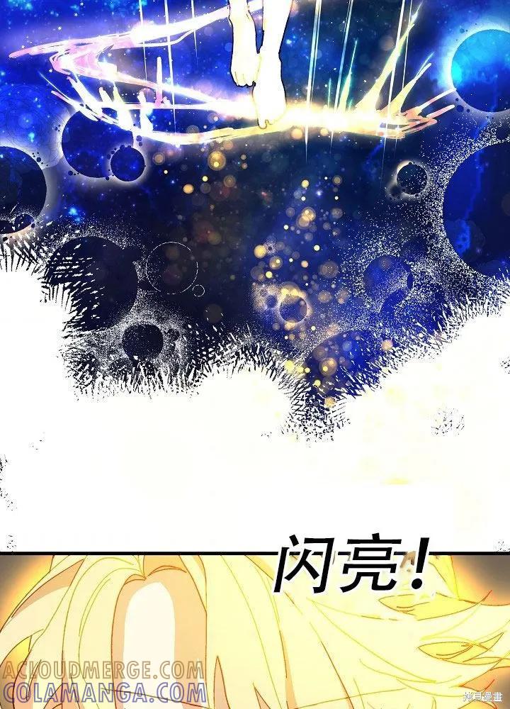 《王女在装疯卖傻》第31话 第101页