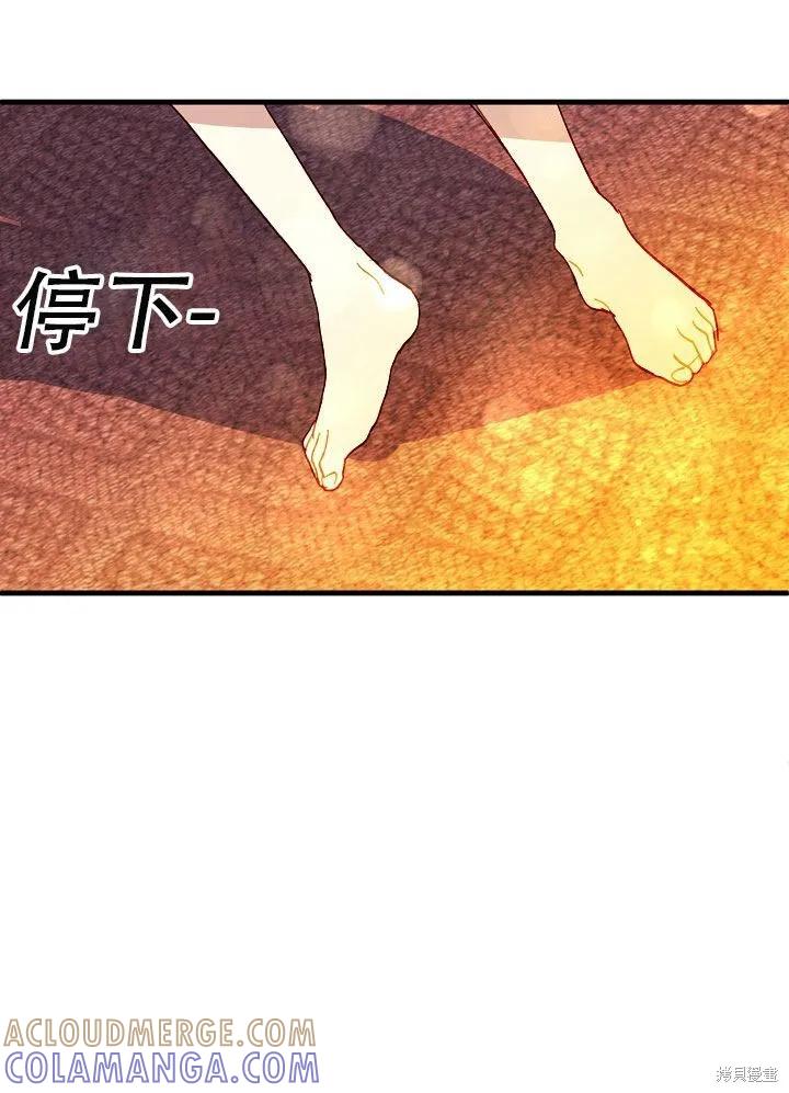 《王女在装疯卖傻》第31话 第125页