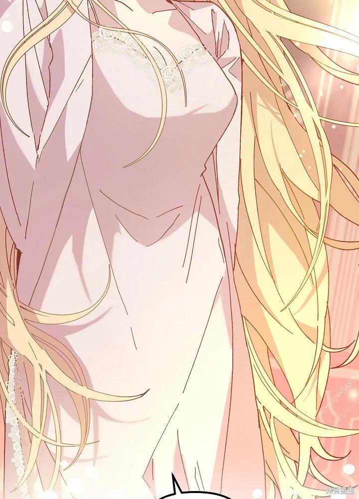 《王女在装疯卖傻》第31话 第27页