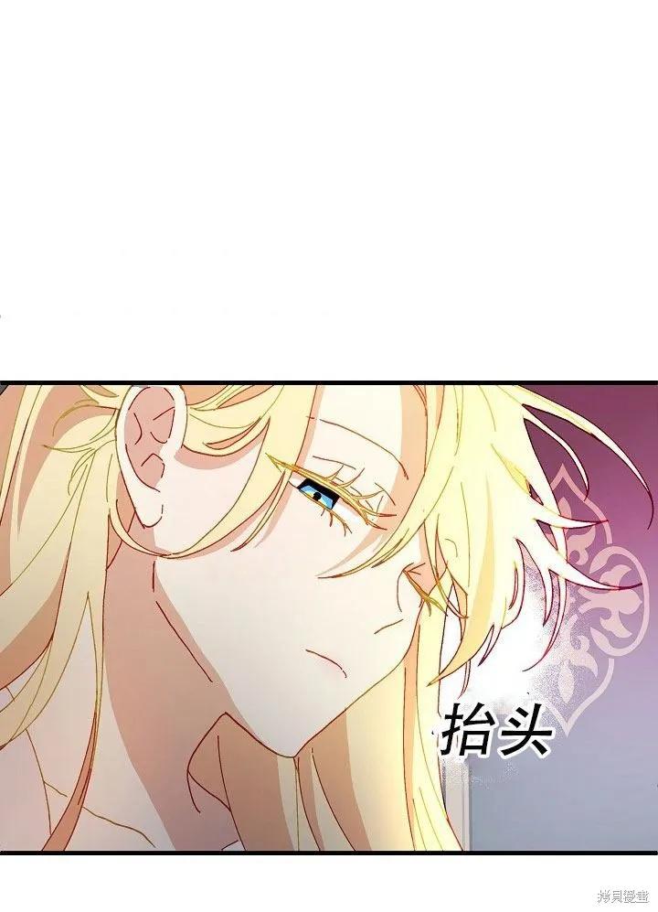 《王女在装疯卖傻》第31话 第118页