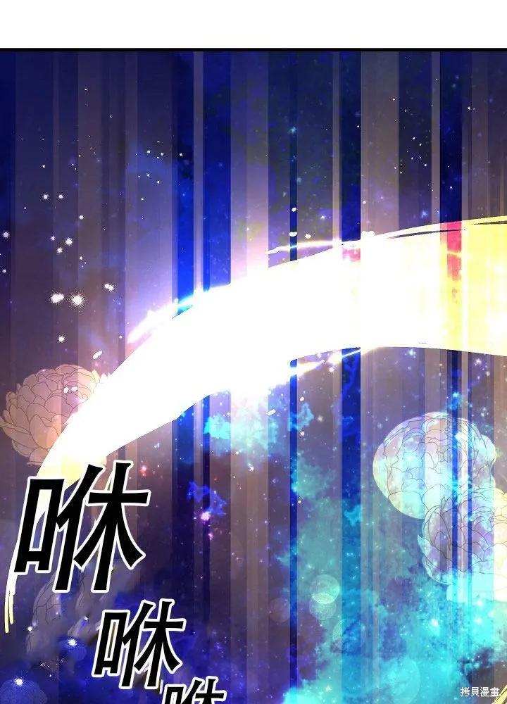 《王女在装疯卖傻》第31话 第99页
