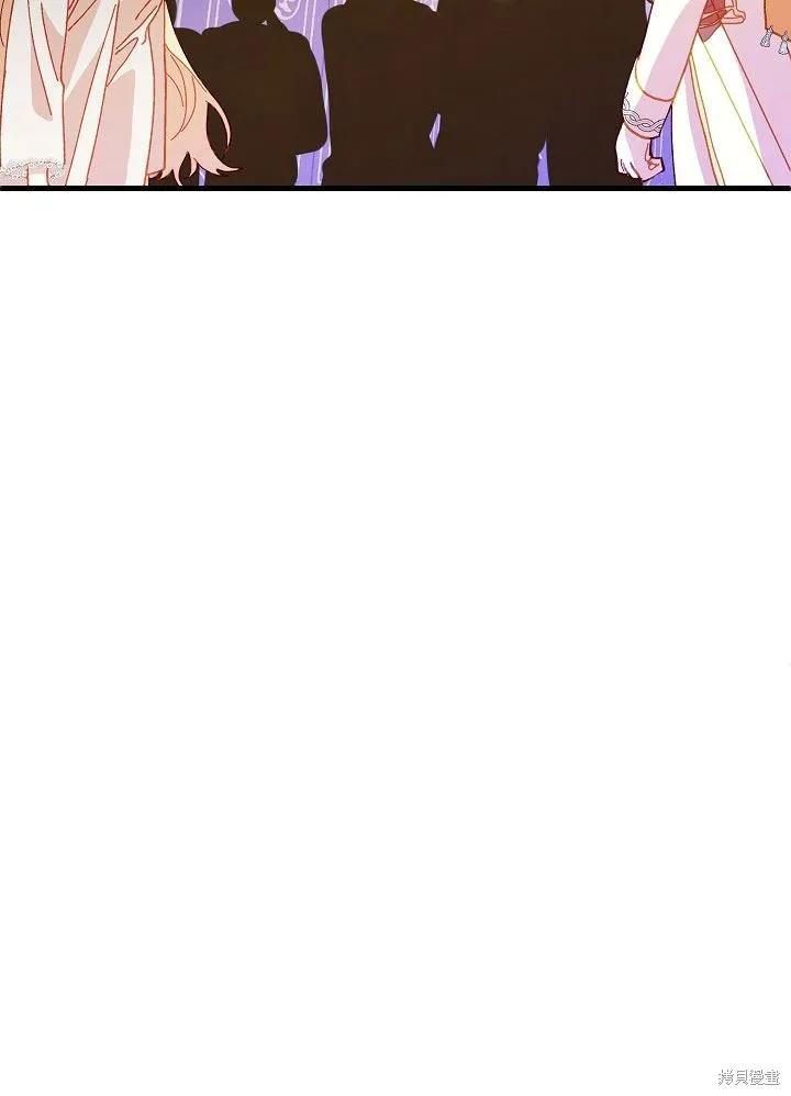 《王女在装疯卖傻》第31话 第127页