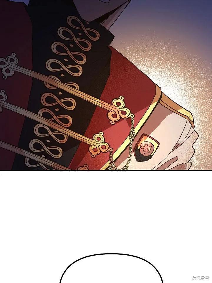 《王女在装疯卖傻》第31话 第6页