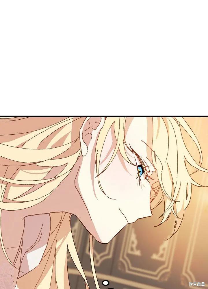 《王女在装疯卖傻》第31话 第56页