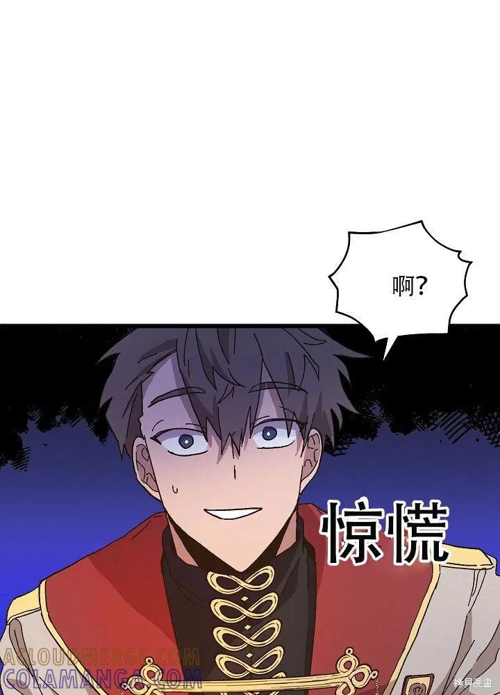 《王女在装疯卖傻》第31话 第29页
