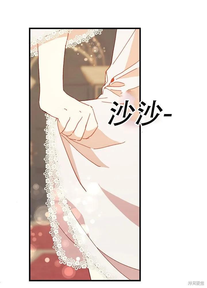 《王女在装疯卖傻》第31话 第42页