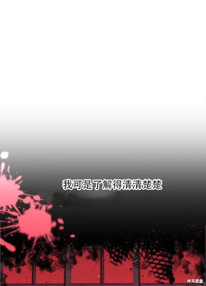 《王女在装疯卖傻》第31话 第32页