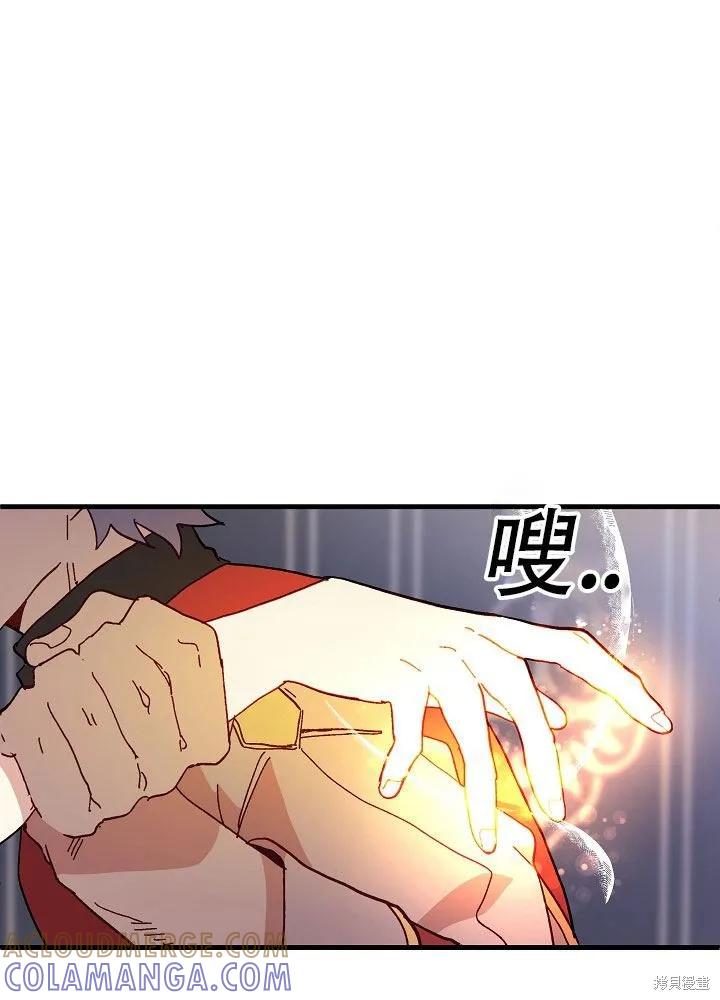 《王女在装疯卖傻》第31话 第85页