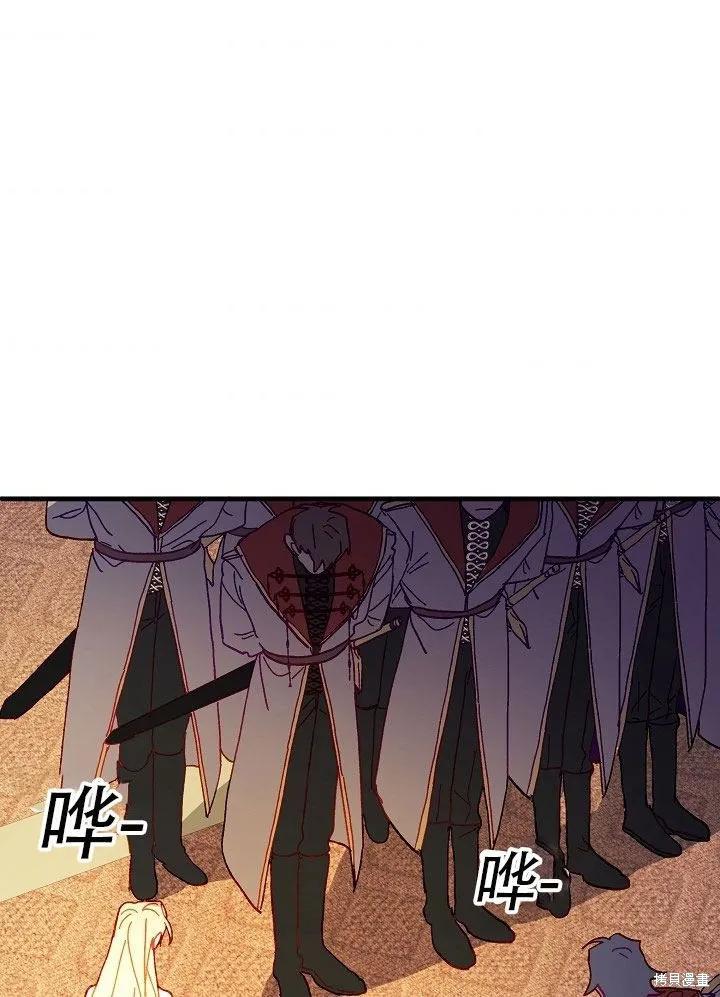 《王女在装疯卖傻》第31话 第119页