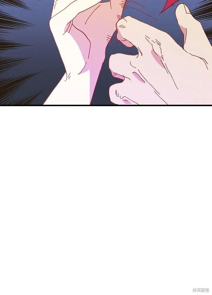 《王女在装疯卖傻》第31话 第88页
