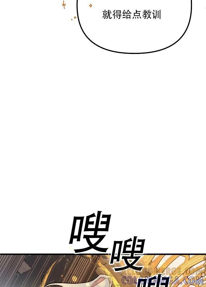 《王女在装疯卖傻》第31话 第97页