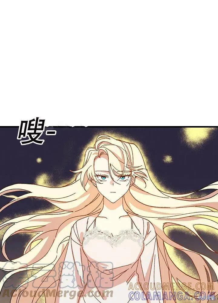 《王女在装疯卖傻》第32话 第45页