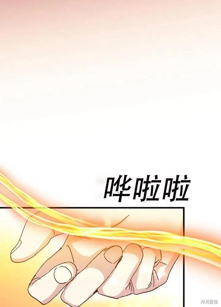 《王女在装疯卖傻》第32话 第27页