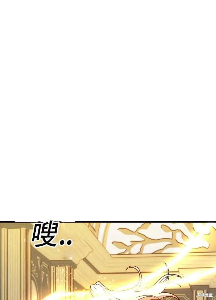 《王女在装疯卖傻》第32话 第38页