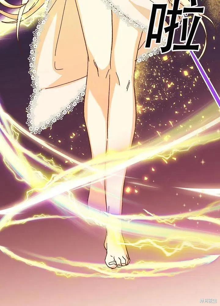 《王女在装疯卖傻》第32话 第26页