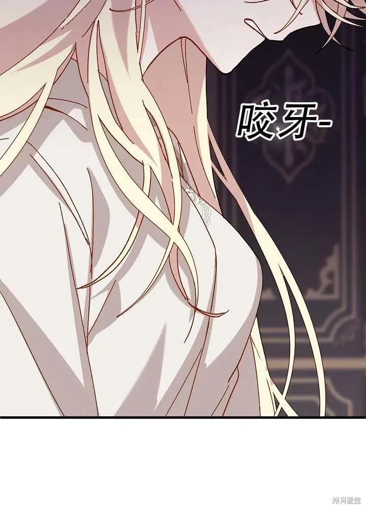 《王女在装疯卖傻》第32话 第16页