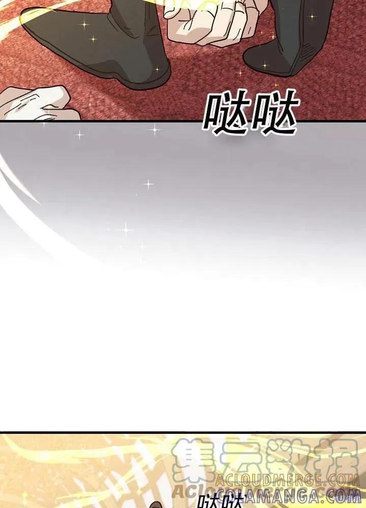 《王女在装疯卖傻》第32话 第57页