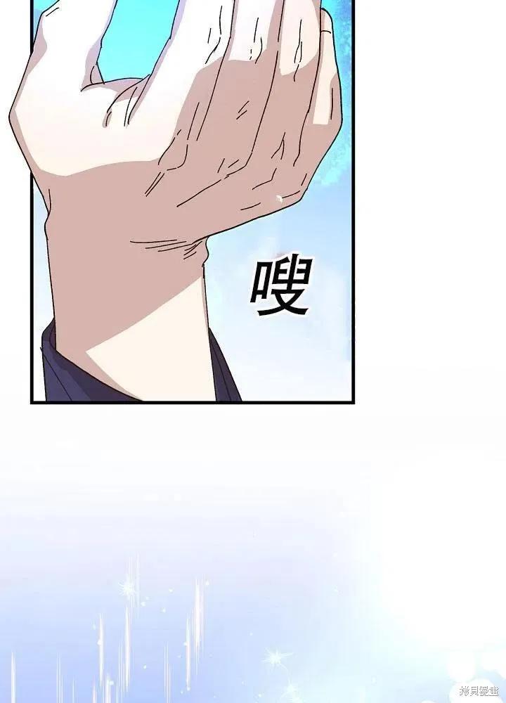 《王女在装疯卖傻》第32话 第72页