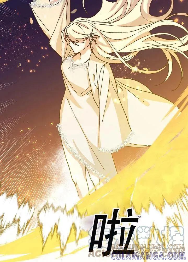 《王女在装疯卖傻》第32话 第29页