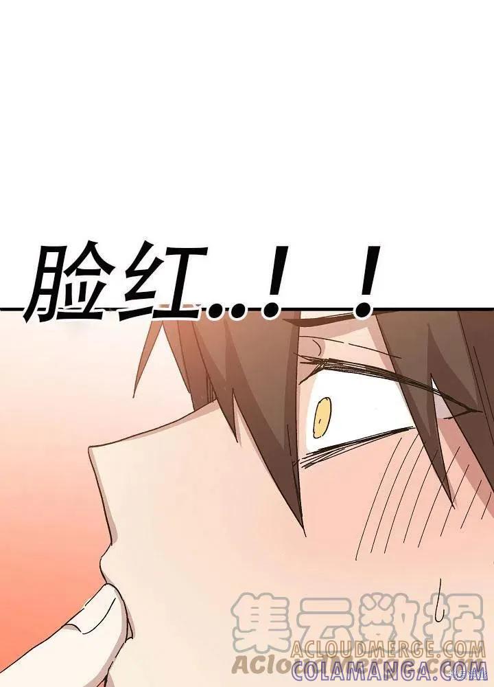 《王女在装疯卖傻》第32话 第69页