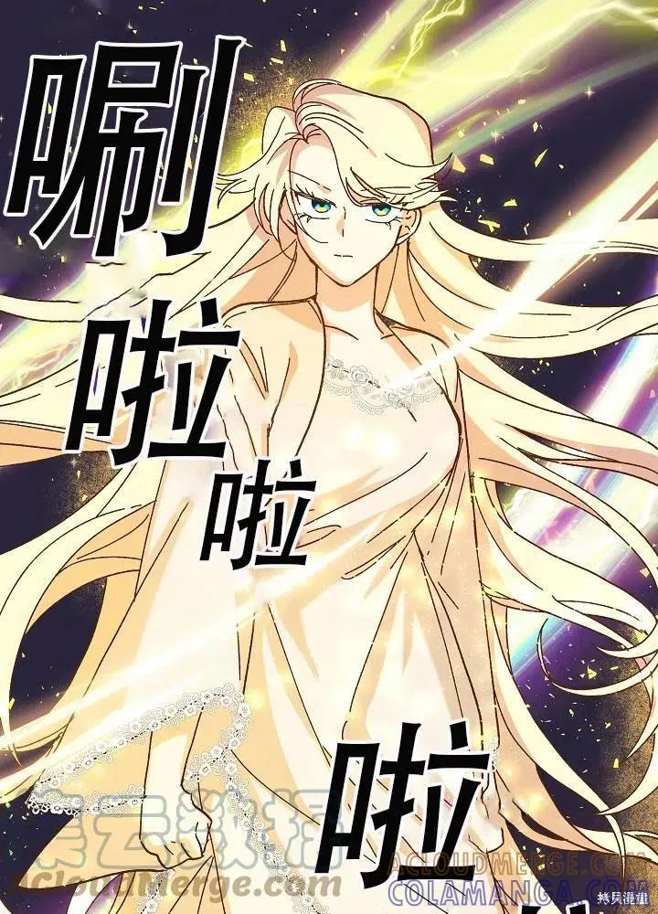 《王女在装疯卖傻》第32话 第25页