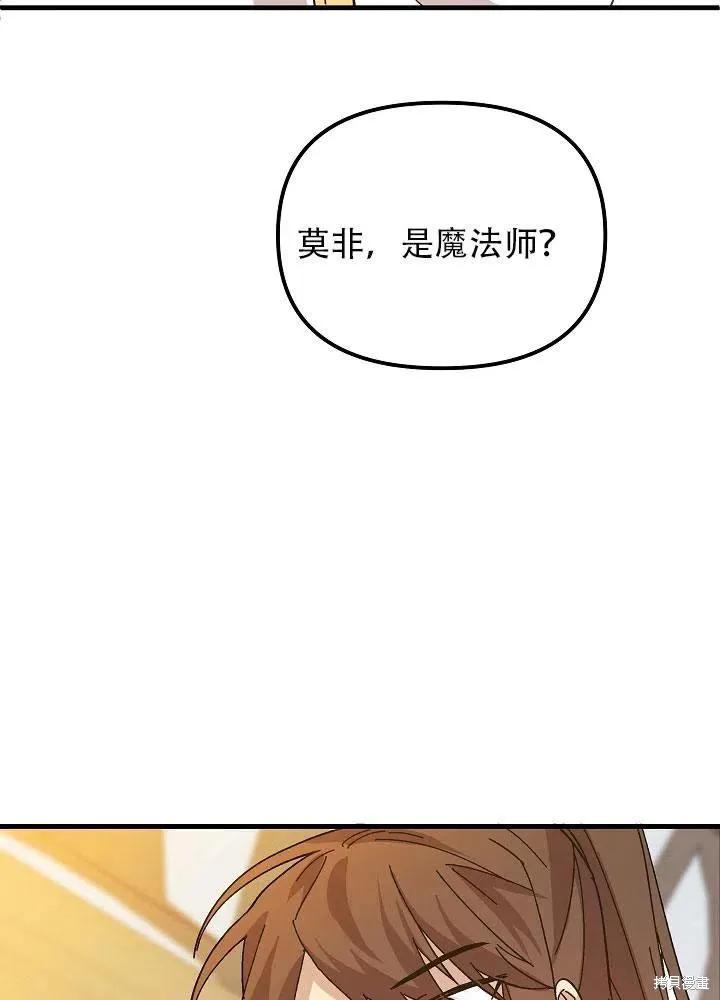 《王女在装疯卖傻》第32话 第6页