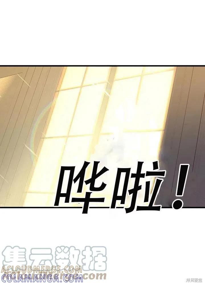 《王女在装疯卖傻》第32话 第37页