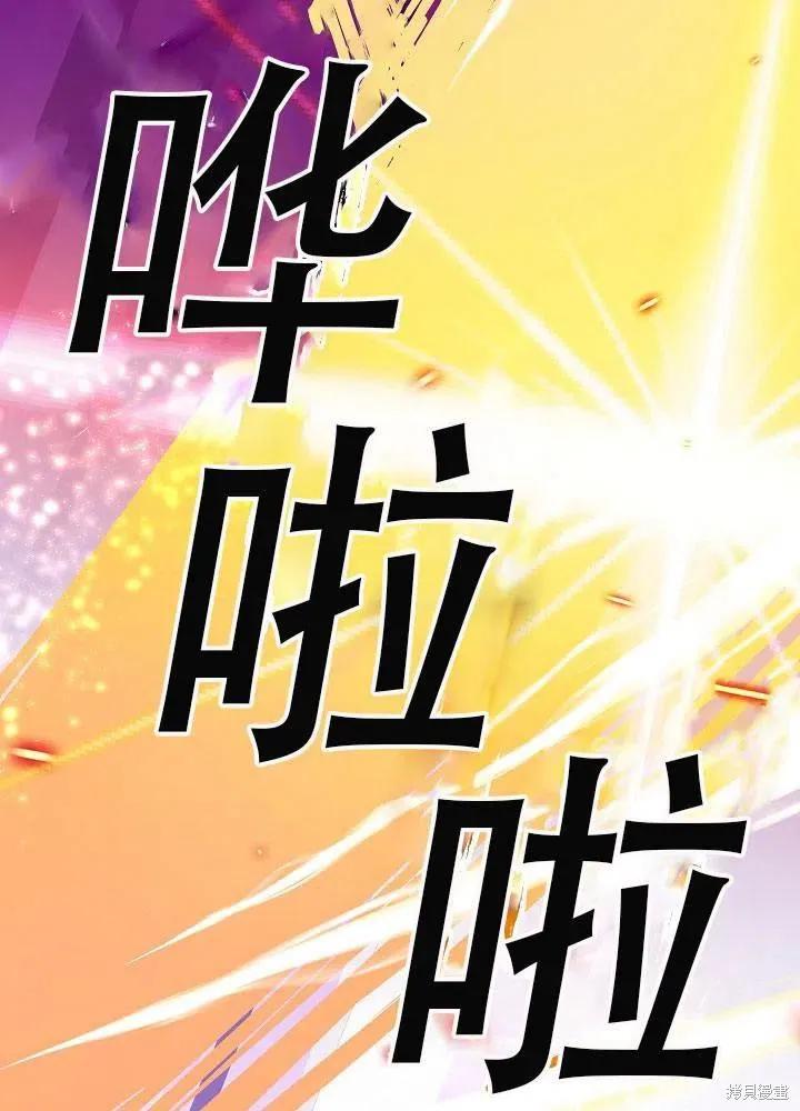 《王女在装疯卖傻》第32话 第35页